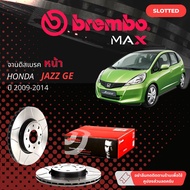 BREMBO Max จานแต่ง เซาะร่อง จานดิสเบรคหน้า จานเบรคหน้า 1 คู่ / 2 ใบ Honda Jazz GE year 2009-2014 M09