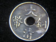 銅幣-Chinese Empire (Ching Dynasty)-1911年(宣統三年)大清銅幣一文圓方孔黃銅幣(保真, 最後一款)