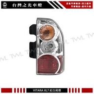 《※台灣之光※》全新 SUZUKI GRAND VITARA 04 05 06年XL7 XL-7 原廠型晶鑽 尾燈 後燈