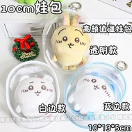 Chiikawa pvc baby walking bag 10cm cotton doll storage bag keychain bag super cute doll with display