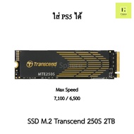 SSD M.2 2TB Transcend 250S NVMe (GEN4) With heatsink SSD ใส่ PS5 ได้ (2TB : TS2TMTE250S) มีฮีตซิงค์ 