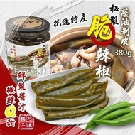 花蓮蔭油剝皮脆辣椒380g