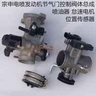 อะไหล่โรงงานเดิมของรถสามล้อ zs150zh200ชุดประกอบวาล์วไอดีของเครื่องยนต์วาล์วปีกผีเสื้อ