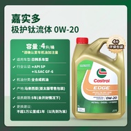 嘉实多（Castrol）极护 钛流体全合成机油 0W-20 SP 4L/桶 亚太版