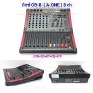 Power Mixer 8CH (8 Channel) Model GB-8D