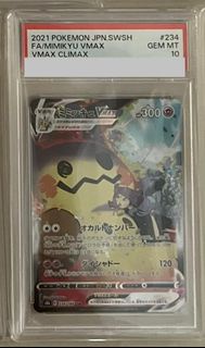 謎擬Q VMAX 日版 PSA10 Mimikyu VMAX (Acerola) CSR[S8b 234/184]