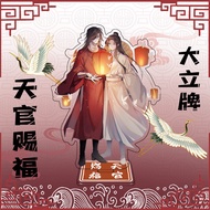 Heaven Official's Blessing Heaven Official's Blessing Big Stand Antique Fan Novel Stand-up Painting 