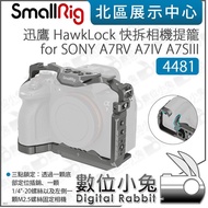 Digital Bunny [SmallRig 4481 Swift Eagle HawkLock Quick Release Camera Cage Suitable For A7RV A7IV A