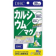 DHC - 補鈣 補鎂 維持骨骼健康 預防骨質疏鬆症 鈣鎂補充膠囊 20日分(60粒) [平行進口] 添加維他命D
