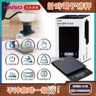 【日本HARIO】V60手沖咖啡計時電子磅秤VSTN-2000B質感黑色1入/盒