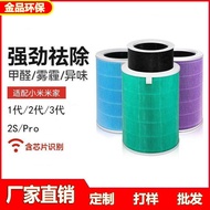 Suitable for Pro/2s/1/2/3 Generation Deodorant Formaldehyde Removal Filter Air Purifier Filter Eleme
