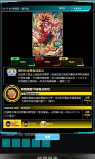 龍珠英雄卡 evt1-64
