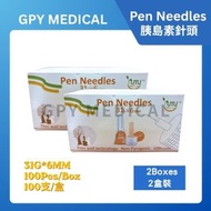 2盒裝【100支裝】胰島素注射針頭/胰島素針頭 31G 6mm #新舊包裝隨機發貨