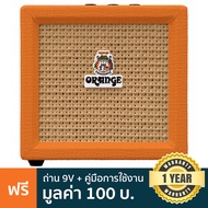 Orange® Crush Mini แอมป์กีต้าร์ แอมป์กีตาร์ไฟฟ้า 3 วัตต์ แบบพกพา มีฟังก์ชันเครื่องตั้งสายในตัว + แถม