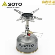 soto sod310/320風神戶外露營登山高海拔爐頭防風超輕型可攜式