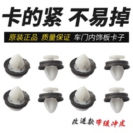 6991y8 6691S6 for Peugeot 206 207 307 308 508 Citroen C2C3C4C5C8DS3DS4DS5 Door Interior Panel Fasten