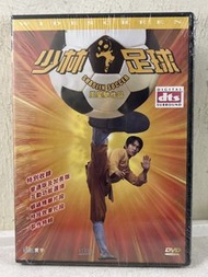全新 🎬 電影《 少林足球  》DVD （主演：周星馳/趙薇/吳孟達 ）｛ 國粵雙語/中英字幕 ｝