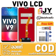 หน้าจอ ViVO V9 หน้าจอจริง 100% เหมาะสําหรับ vivo V9 1723 ชิ้นส่วนโทรศัพท์สัมผัสจอแสดงผล LCD พร้อมไขค