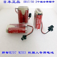Original MAXELL ER17/50 ER17/50H 2pcs Combination 3.6V Nazaki Kawasaki Robot Battery