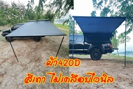Awning ออนนิ่ง เต็นท์ข้างรถ ผ้า420D โครงและเสาอลูมิเนียมสีดำทั้งชุด💥แถมฟรีไฟฉายแรงสูง LED SK98 ซูมได