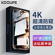 KOOLIFE 苹果12/12pro防窥钢化膜 iPhone12/12pro手机膜屏幕防偷窥偷看保护贴膜全覆盖玻璃耐刮抗摔指纹