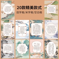 BET.Hard Pen Calligraphy Special Paper Calligraphy Works Paper a4 Competition Tianzige Mizige Callig