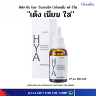 #ส่งฟรี #ไฮยากิฟฟารีน 27 ml. กิฟฟารีน ซีรั่ม เซรั่มไฮยา #มาย อาโป #ไฮยา #ไฮยาอั้ม #Hya Pre-serum #Giffarine #HYA INTENSIVE WHITENING PRE-SERUM