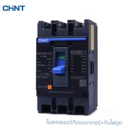 CHINT โมลเคสเซอร์กิตเบรกเกอร์ เซอร์กิตเบรกเกอร์ เบรกเกอร์ เบรกเกอร์ตัดไฟ ตัดไฟ ไฟเกิน  เซฟตี้ รุ่น N