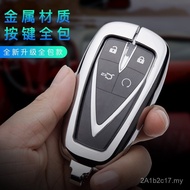 Sesuai untuk sarung kunci Changan cs75plus, khas untuk cs55plus, penutup kunci cs35plus dengan gespe