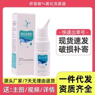 【TikTok】Sea Salt Water Nasal Spray Children Adult Physiological Saline Nasal Cleansing Nasal Itching Plug Special Nasal