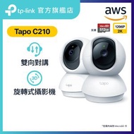 TP-Link - Tapo C210P2 (2件裝) 1296P 旋轉式Wi-Fi 攝影機