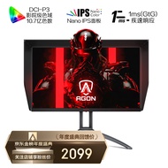 AOC AGON 27英寸 2K高清 Nano IPS HDR400 133%sRGB 170Hz 1ms响应 旋转升降 PS4电竞显示器 AG273QXP/D