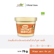 LUMLUM Organic Instant noodles-Vegan Beef ก๋วยเตี๋ยวข้าวกล้อง มาม่า บะหมี่ กึ่งสำเร็จรูป ออร์แกนิค-ร