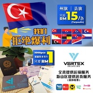 Johor | Johor Bahru | Kulai Jaya | Pontian | Ledang | Segamat | Muar | Mersing | Kluang | Daerah | B