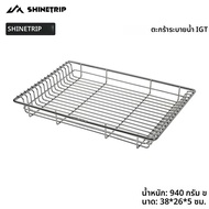 ShineTrip 05 Series IGT Table Top ฟรีแผ่นโต๊ะรวมกันโต๊ะพับอุปกรณ์ยุทธวิธี Camping BBQ ตารางบอร์ด