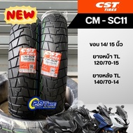 สินค้าพร้อมส่ง ยางมอเตอร์ไซค์ NEW CST CM-SC11 ไซส์ FORZA300-350 XMAX ADV350 ZONTES