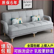 Hair Bed Dual-Use Latex Folding Sand Sofa Small Apartment Living Room Double Three People's Art Multi-Function Washing Detachable Cloth Simple Sofa