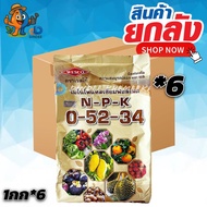 ปุ๋ยเกล็ด เวสโก้ 0-52-34 ขนาด 1 กิโลกรัม ช่วยเสริมสร้างให้พืชออกดอก ช่วยเร่งดอก หยุดการแตกใบอ่อน