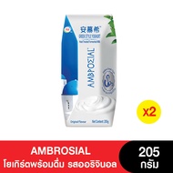 กรีกโยเกิร์ตพร้อมดื่มเข้มข้น AMBROSIAL Greek Yogurt รสออริจินอล 205กรัม 安慕希 An Mu Xi ( 2 กล่อง)