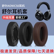 Suitable for SHURE/SHURE AONIC50 Earphone Case Headphone Sponge Case Earmuff Leather Case Replacemen