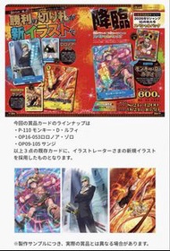 海賊王 one piece vjump 10月特大號 應募卡包 每包3張