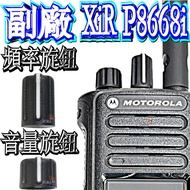 Boba Radio Deputy Factory XiR P8668i Volume Knob Frequency P6600i C1200 GP328
