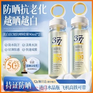 【Original Local Stock】377 Whitening Sunscreen Spray Moisturizing Anti-Ultraviolet Outdoor Sports 377
