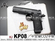 【HS漢斯】KJ KP08 KP-08 半金屬CO2手槍-KJCSKP08B