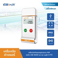 Elitech เครื่องบันทึกอุณหภูมิ รุ่น LogEt 8 PTE ช่วงการวัดอุณหภูมิ -85°C ถึง 150°C