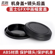 Suitable for Fuji GFX100S GFX50S II GFX50R GFX50S2 IR Ver GFX 100 Body Cap Lens Back Cover GFX Serie