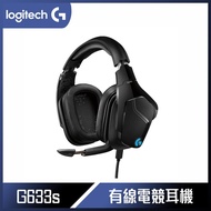 【618回饋10%】Logitech 羅技 G633s 7.1 聲道 LIGHTSYNC 電競耳機麥克風