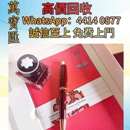 Montblanc萬寶龍鋼筆小王子與玫瑰行星系列禮物組限定146 Perspective 2000 (透視2000 )中國漆 Dupont都彭火機 名牌打火機 18K s.t.dupont都彭火機 古