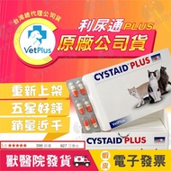 Pet Health Care VetPlus Uk CYSTAID PLUS Enhanced Bladder Repair 30 Capsules