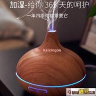 遇見濕器 濕機遙控木紋香薰機濕器臥室500ml空氣凈化器自動噴香機精油七彩